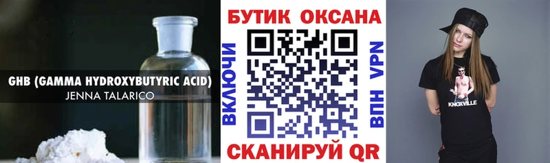 Бутират GHB  кракен tor  Опочка 