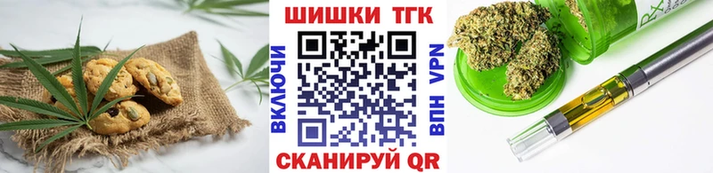 Печенье с ТГК конопля  цена наркотик  Опочка 