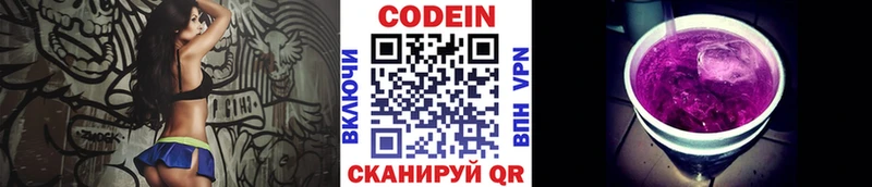 Codein Purple Drank Опочка