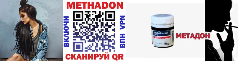 МЕТАДОН VHQ Опочка